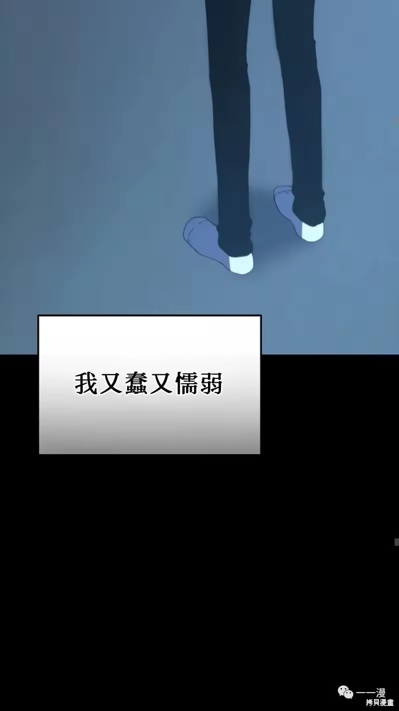 满级玩家的第100次回归_h 第6-7话 第28页