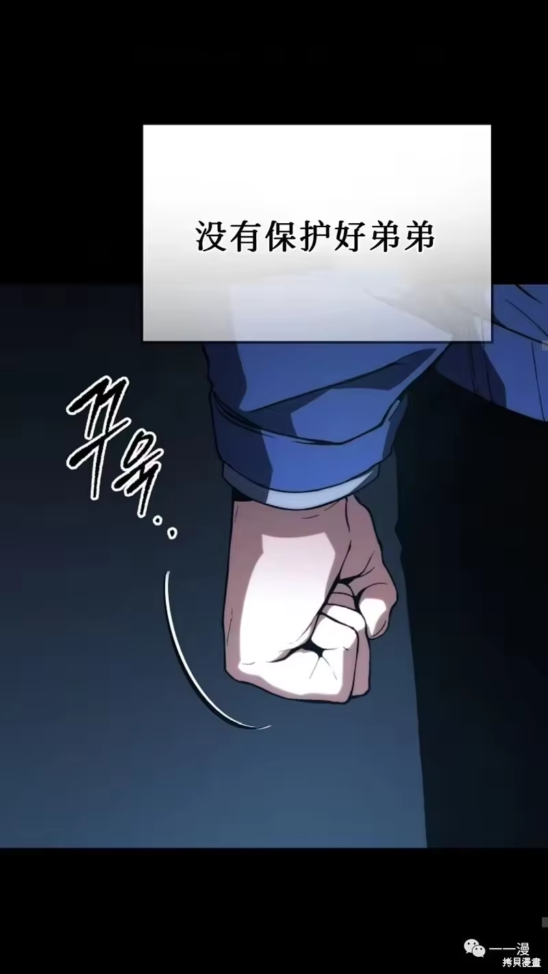 满级玩家的第100次回归_h 第6-7话 第29页