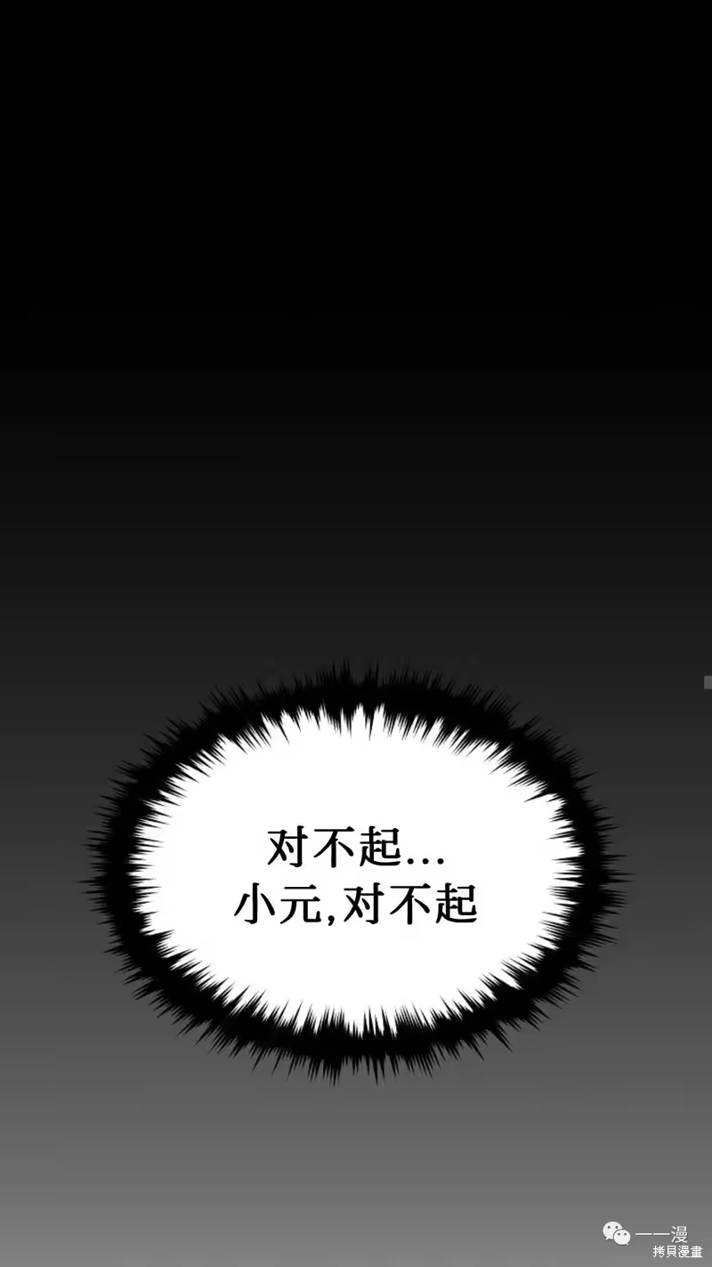 满级玩家的第100次回归_h 第6-7话 第30页