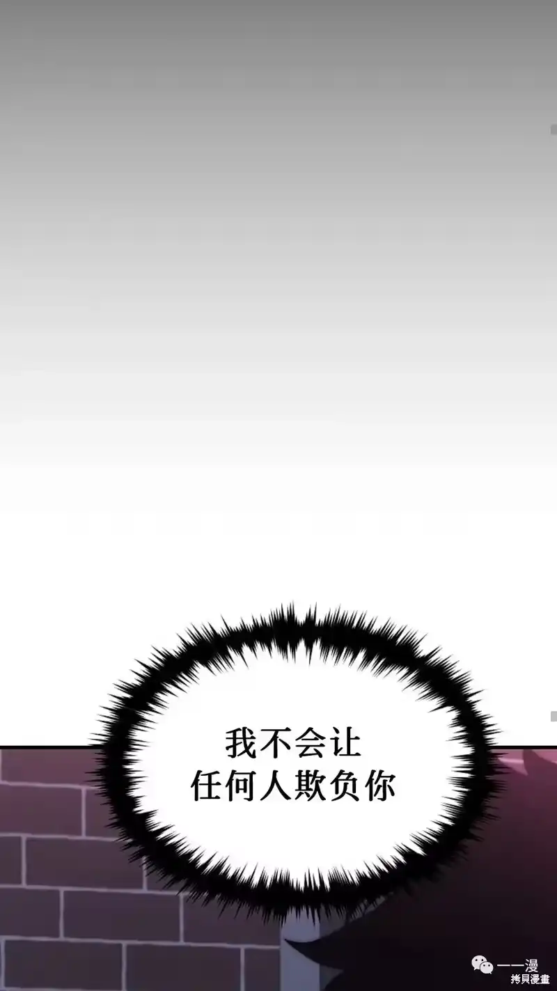 满级玩家的第100次回归_h 第6-7话 第31页
