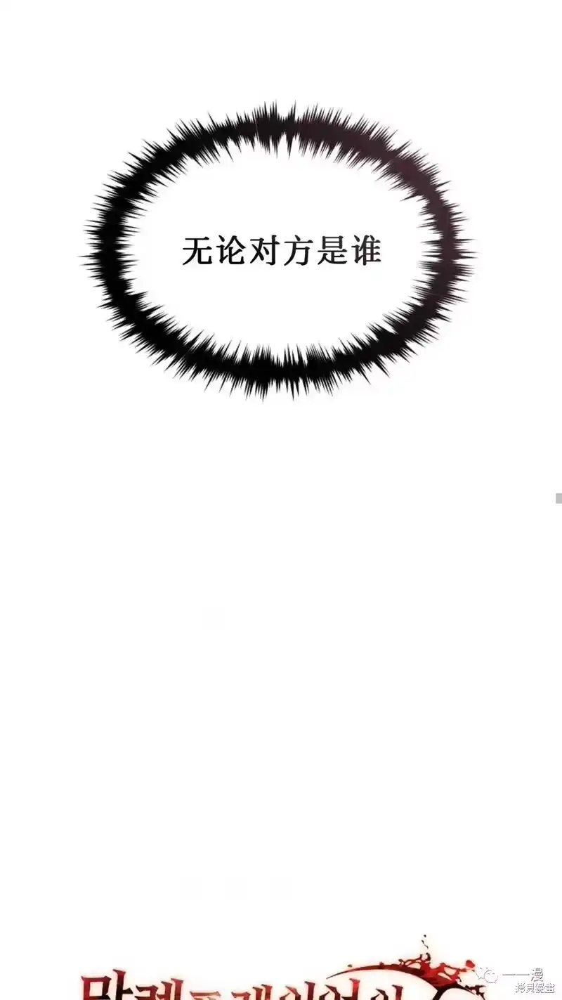 满级玩家的第100次回归_h 第6-7话 第33页