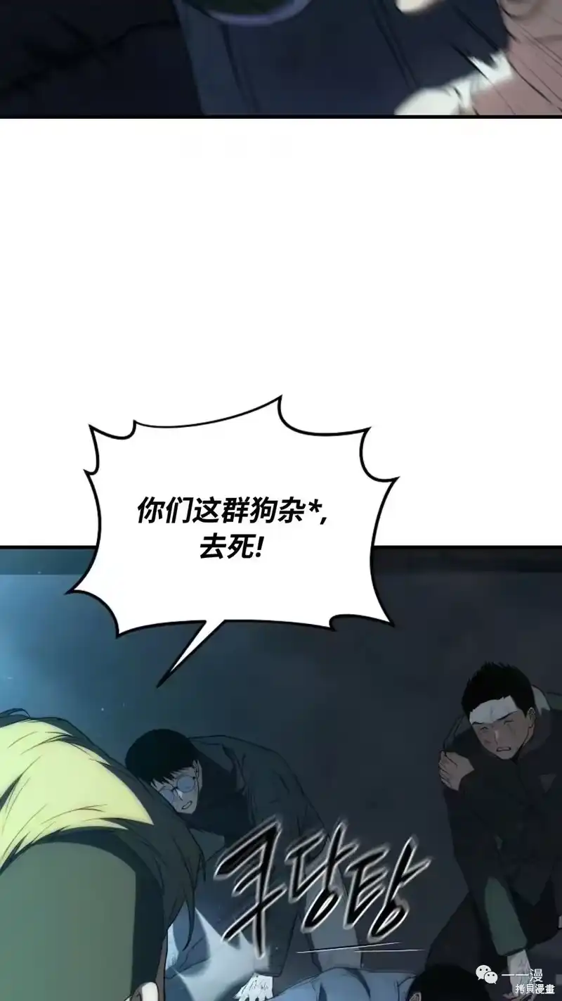 满级玩家的第100次回归_h 第6-7话 第37页