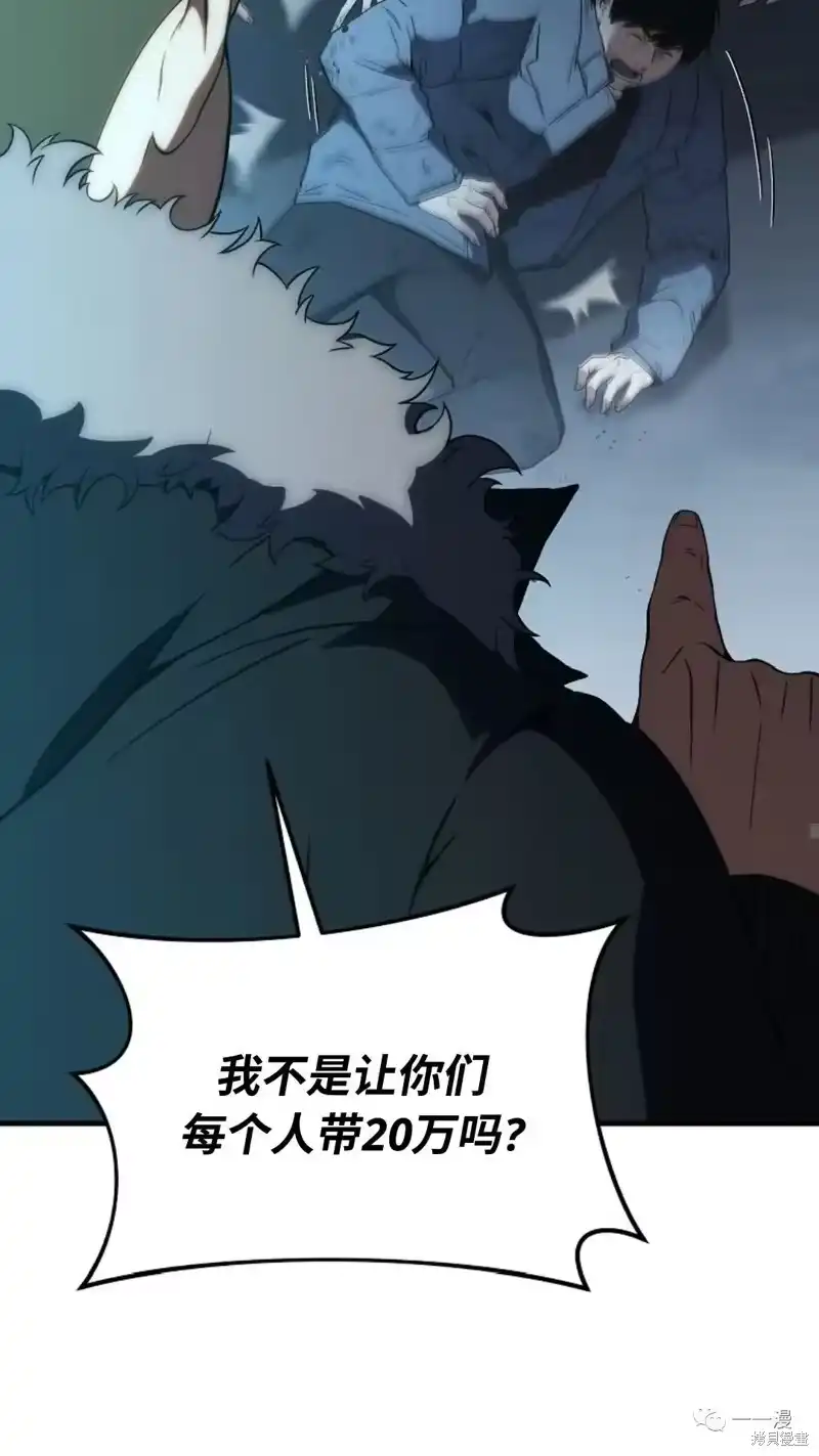 满级玩家的第100次回归_h 第6-7话 第38页