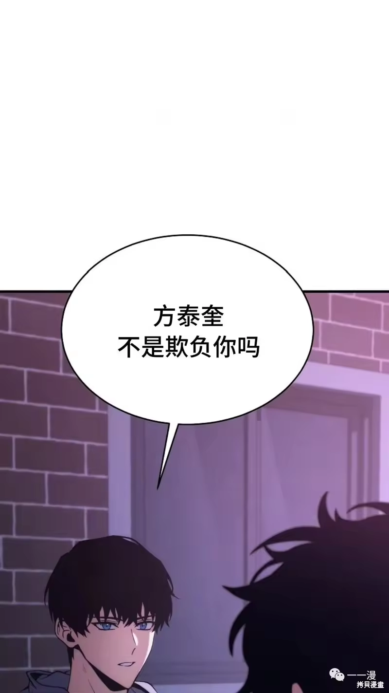 满级玩家的第100次回归_h 第6-7话 第4页