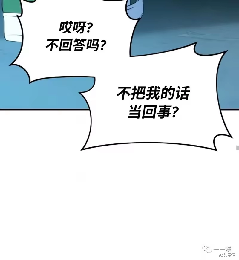 满级玩家的第100次回归_h 第6-7话 第40页