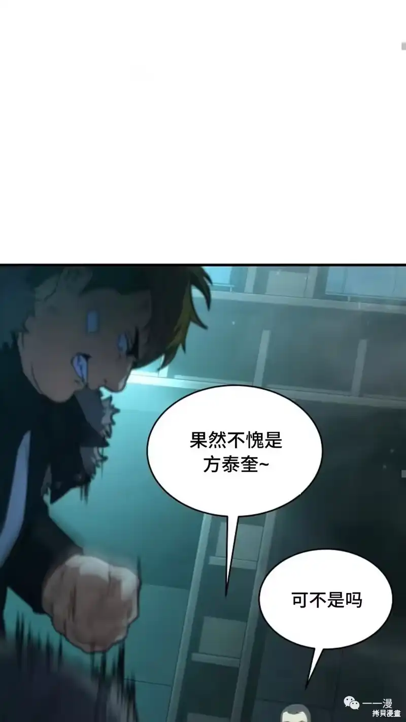 满级玩家的第100次回归_h 第6-7话 第43页