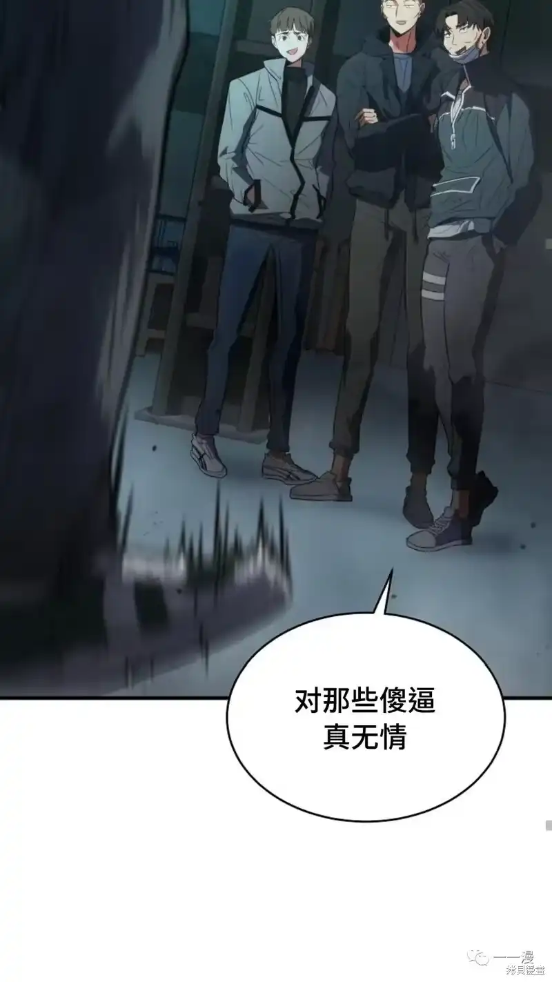 满级玩家的第100次回归_h 第6-7话 第44页