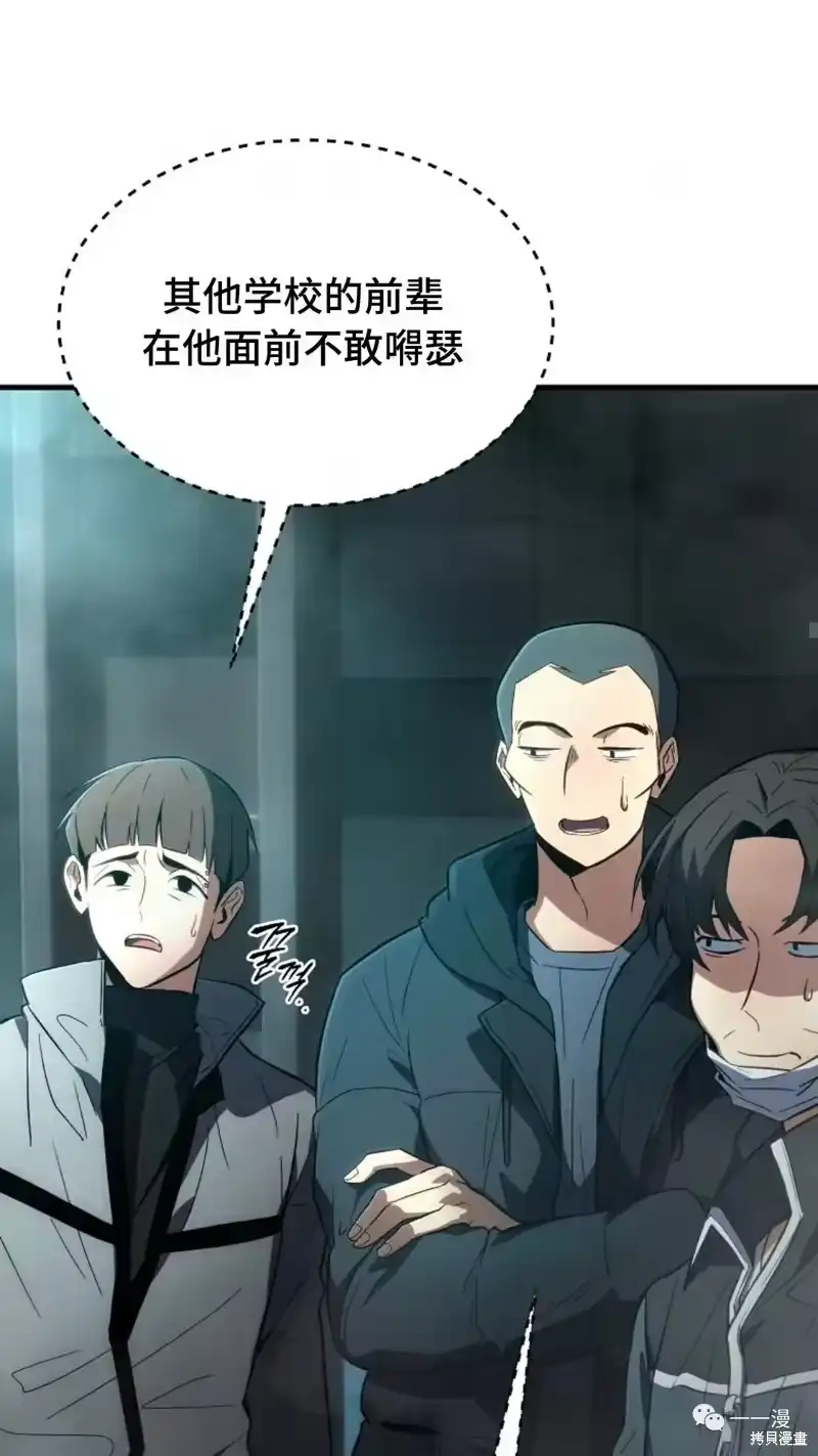 满级玩家的第100次回归_h 第6-7话 第45页