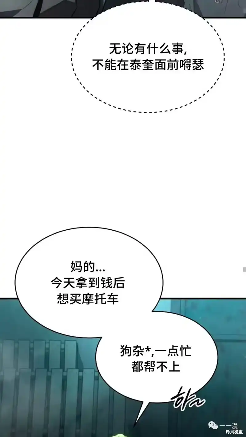 满级玩家的第100次回归_h 第6-7话 第46页