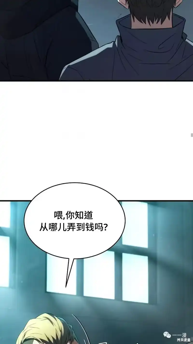 满级玩家的第100次回归_h 第6-7话 第48页