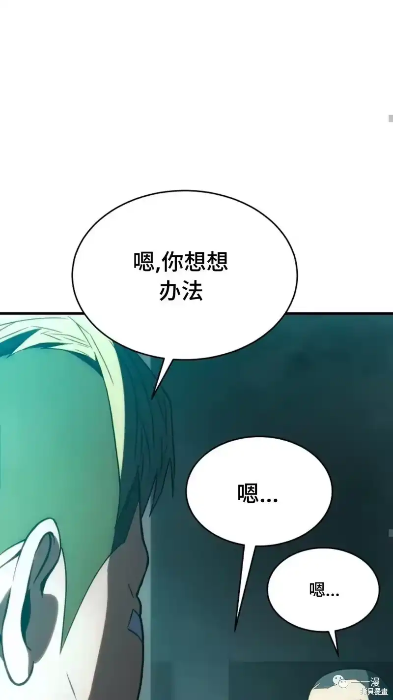 满级玩家的第100次回归_h 第6-7话 第50页