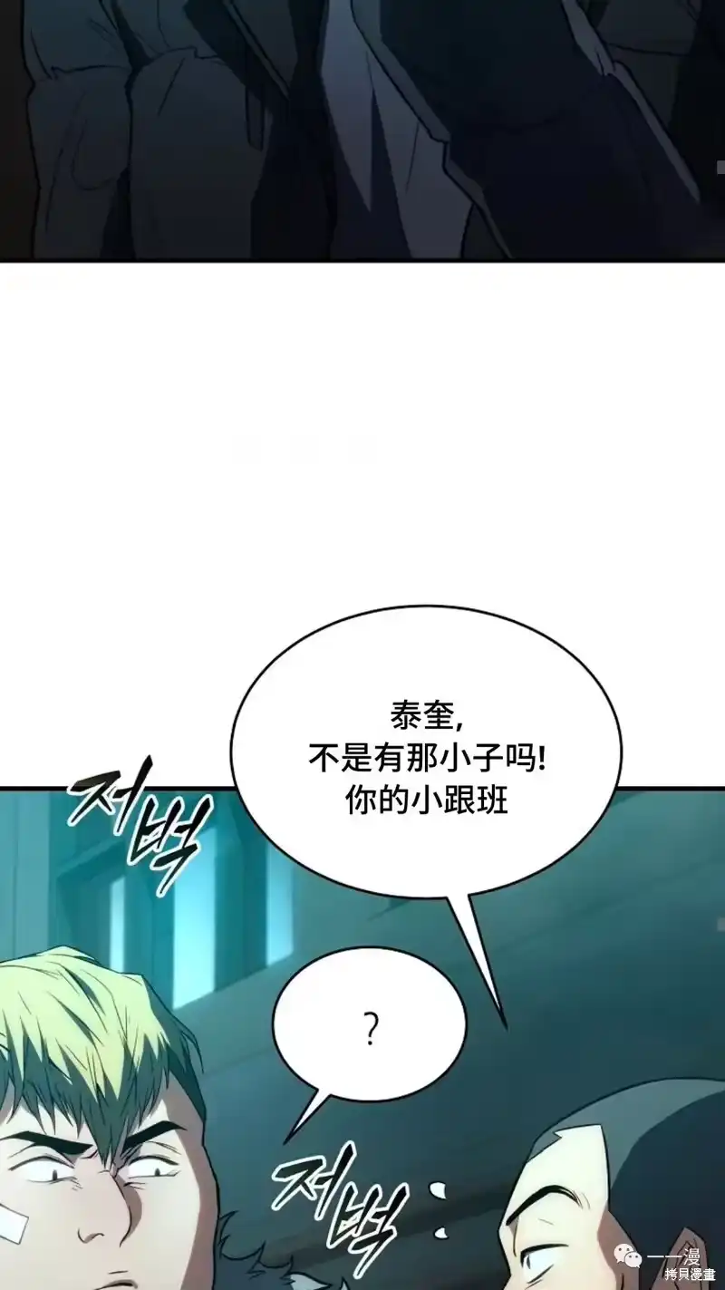 满级玩家的第100次回归_h 第6-7话 第53页