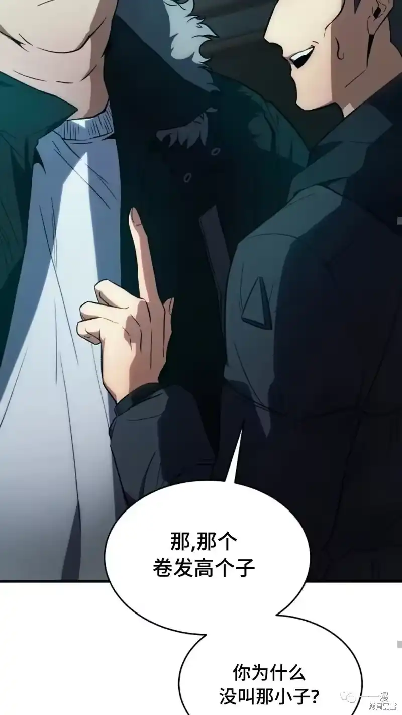 满级玩家的第100次回归_h 第6-7话 第54页