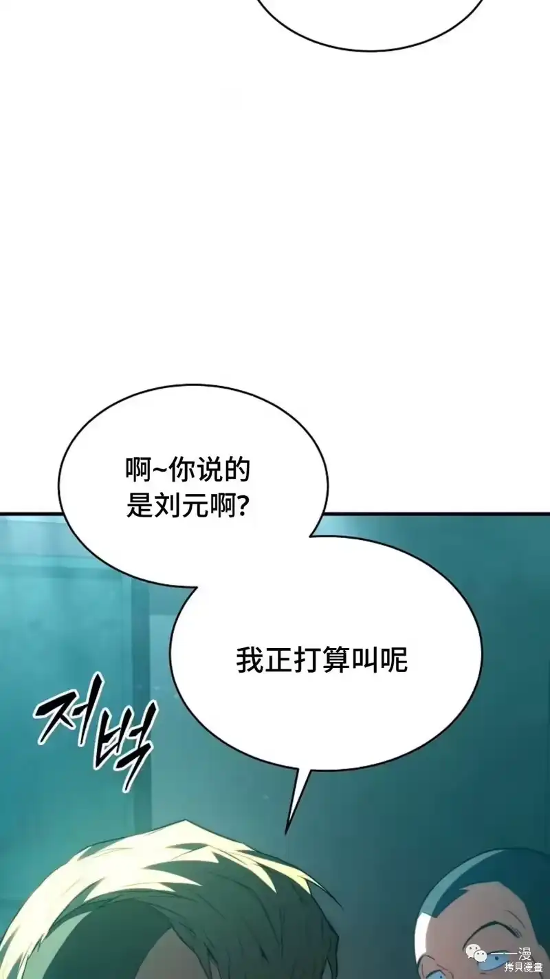 满级玩家的第100次回归_h 第6-7话 第55页