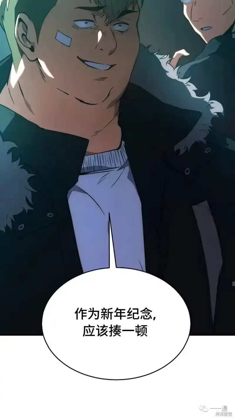 满级玩家的第100次回归_h 第6-7话 第56页