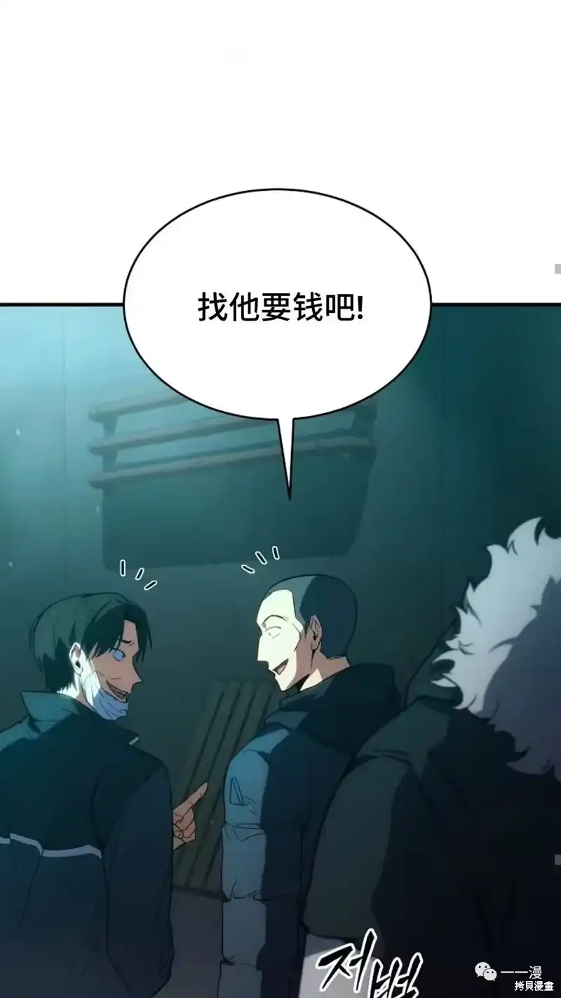 满级玩家的第100次回归_h 第6-7话 第57页