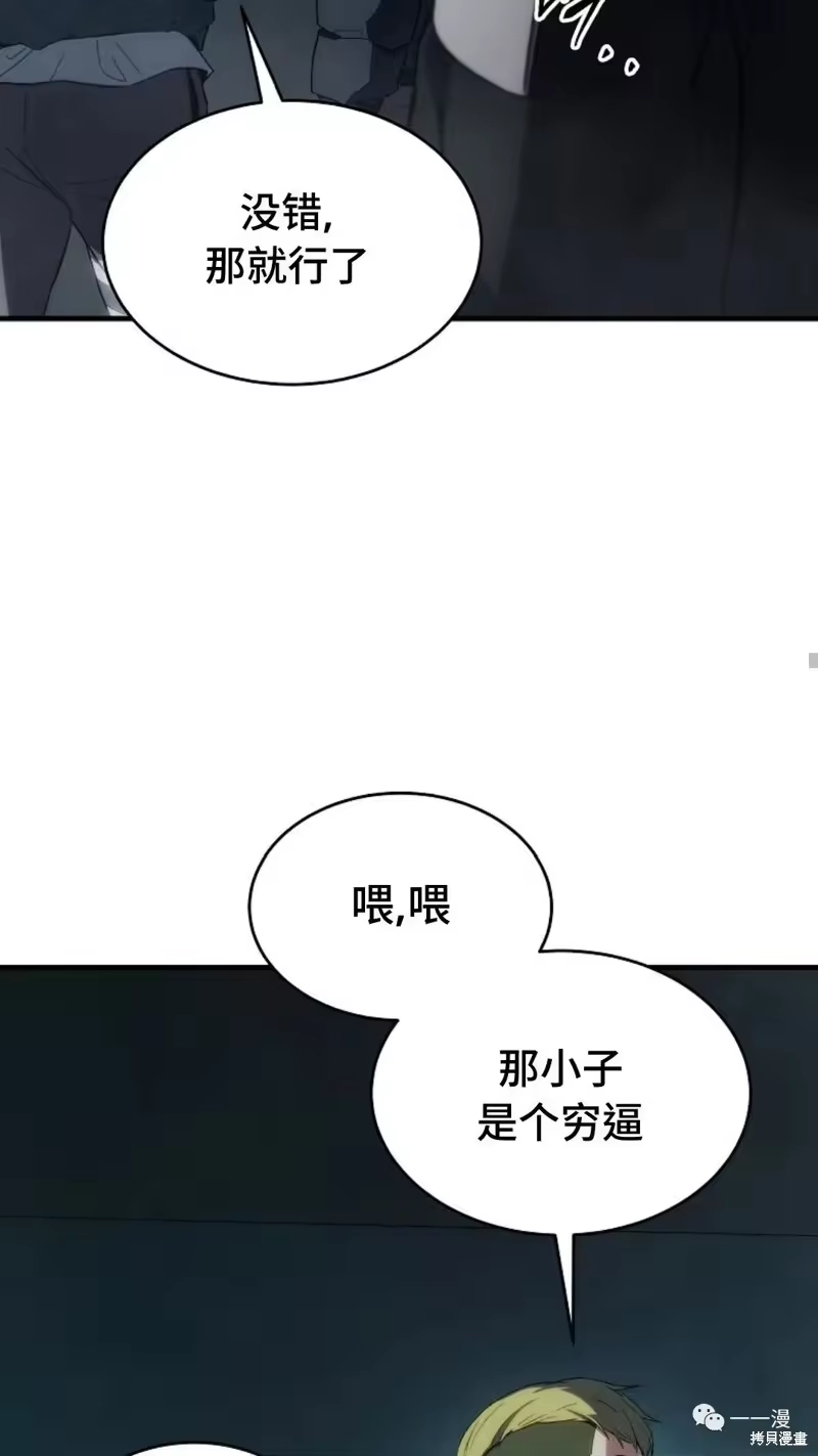满级玩家的第100次回归_h 第6-7话 第58页