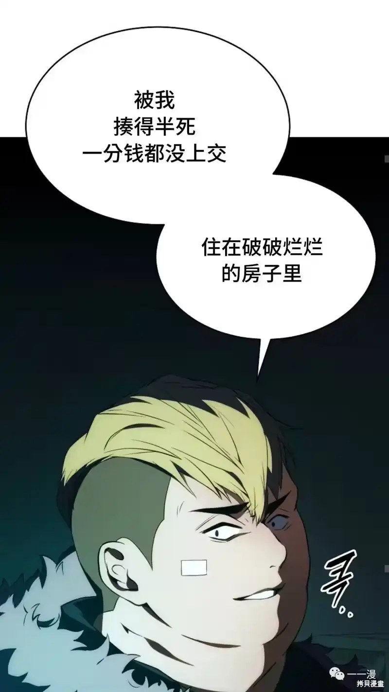 满级玩家的第100次回归_h 第6-7话 第60页
