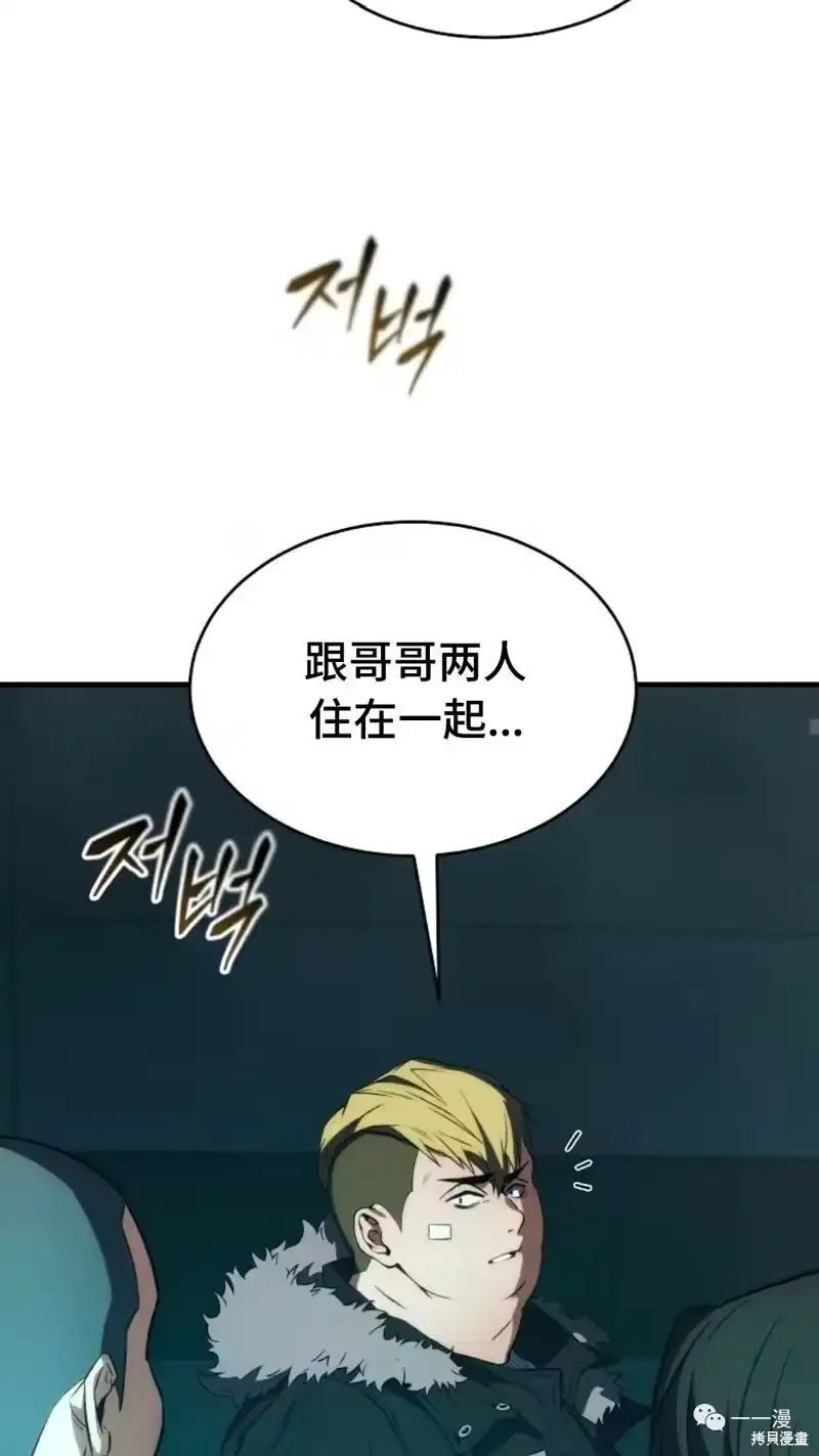 满级玩家的第100次回归_h 第6-7话 第63页