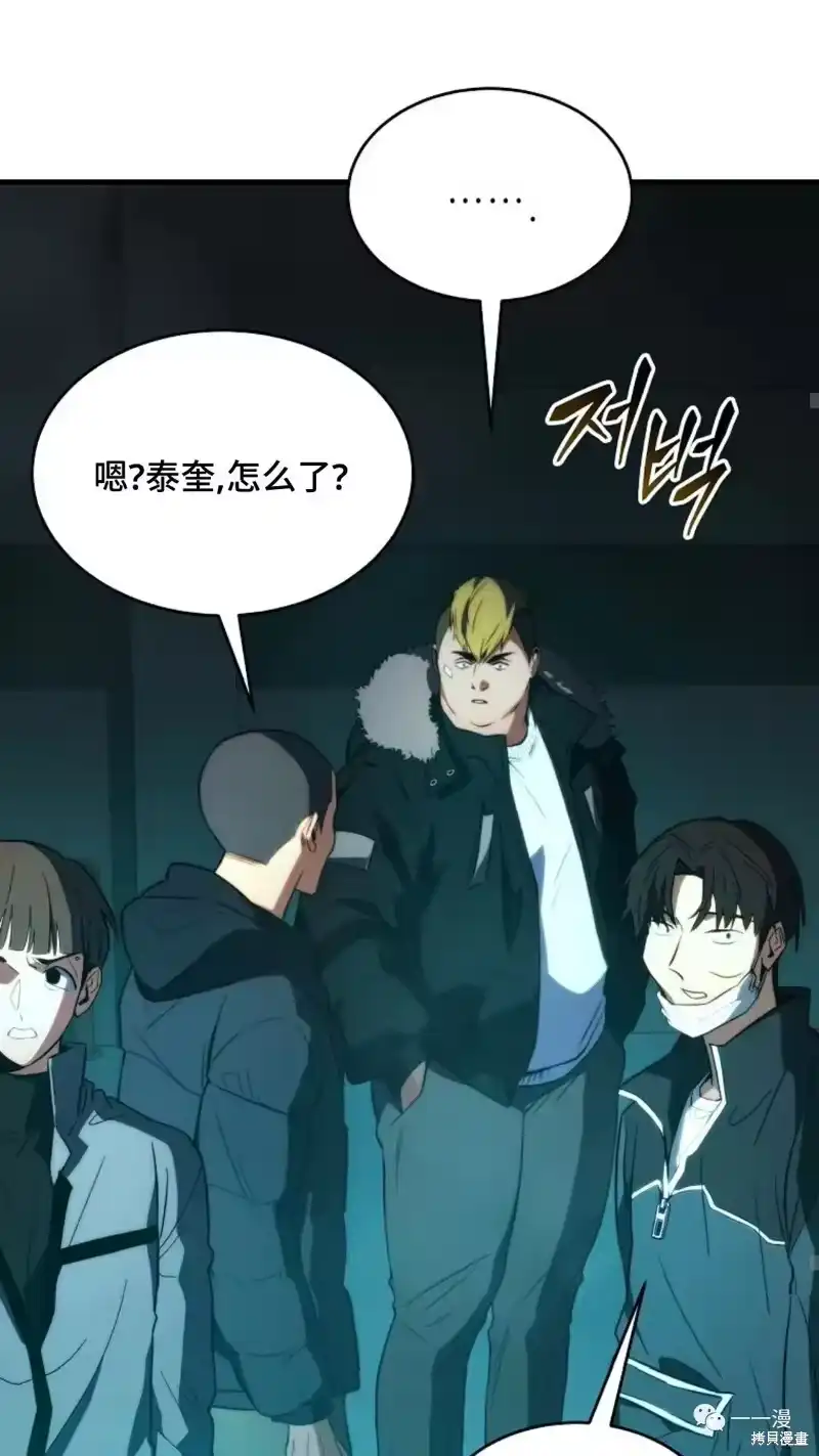 满级玩家的第100次回归_h 第6-7话 第65页