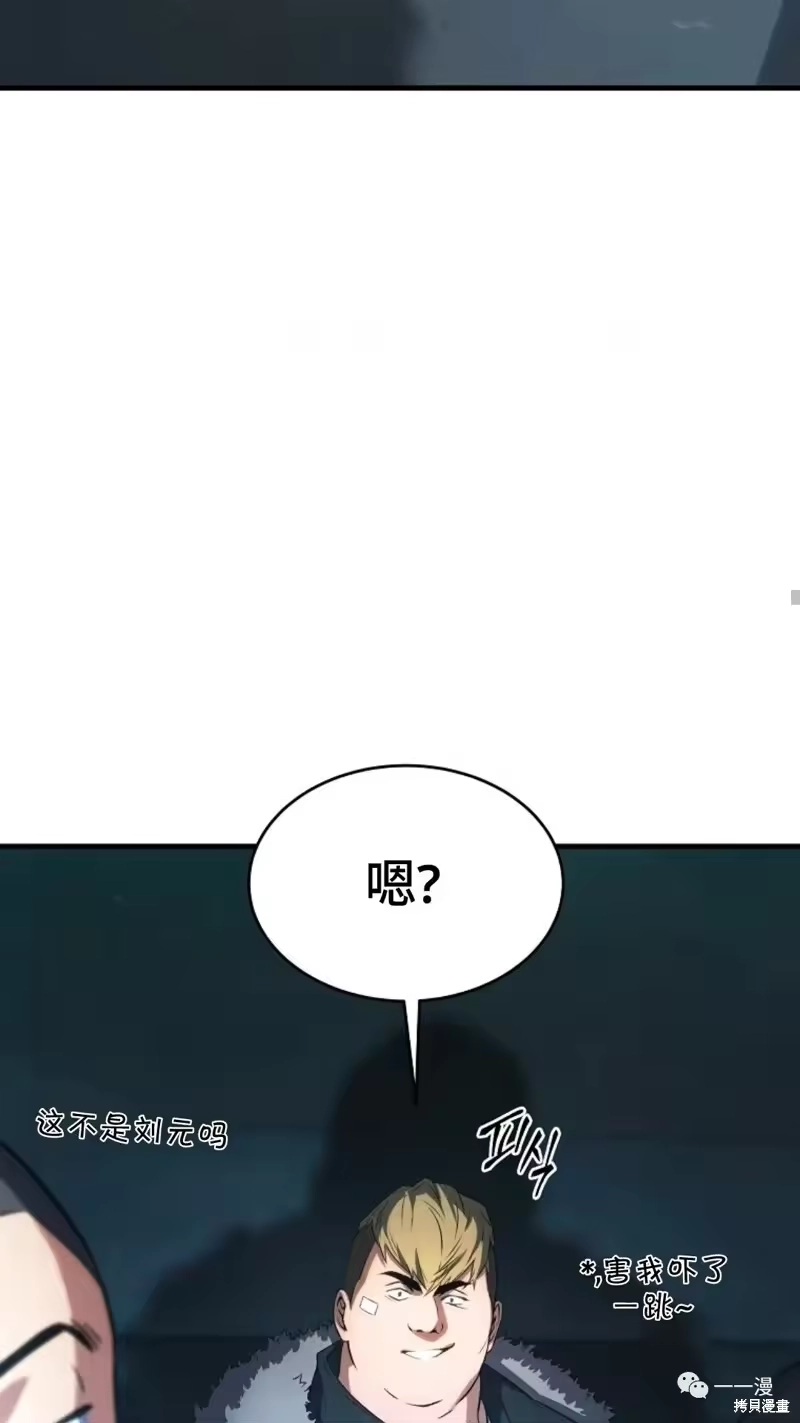 满级玩家的第100次回归_h 第6-7话 第69页
