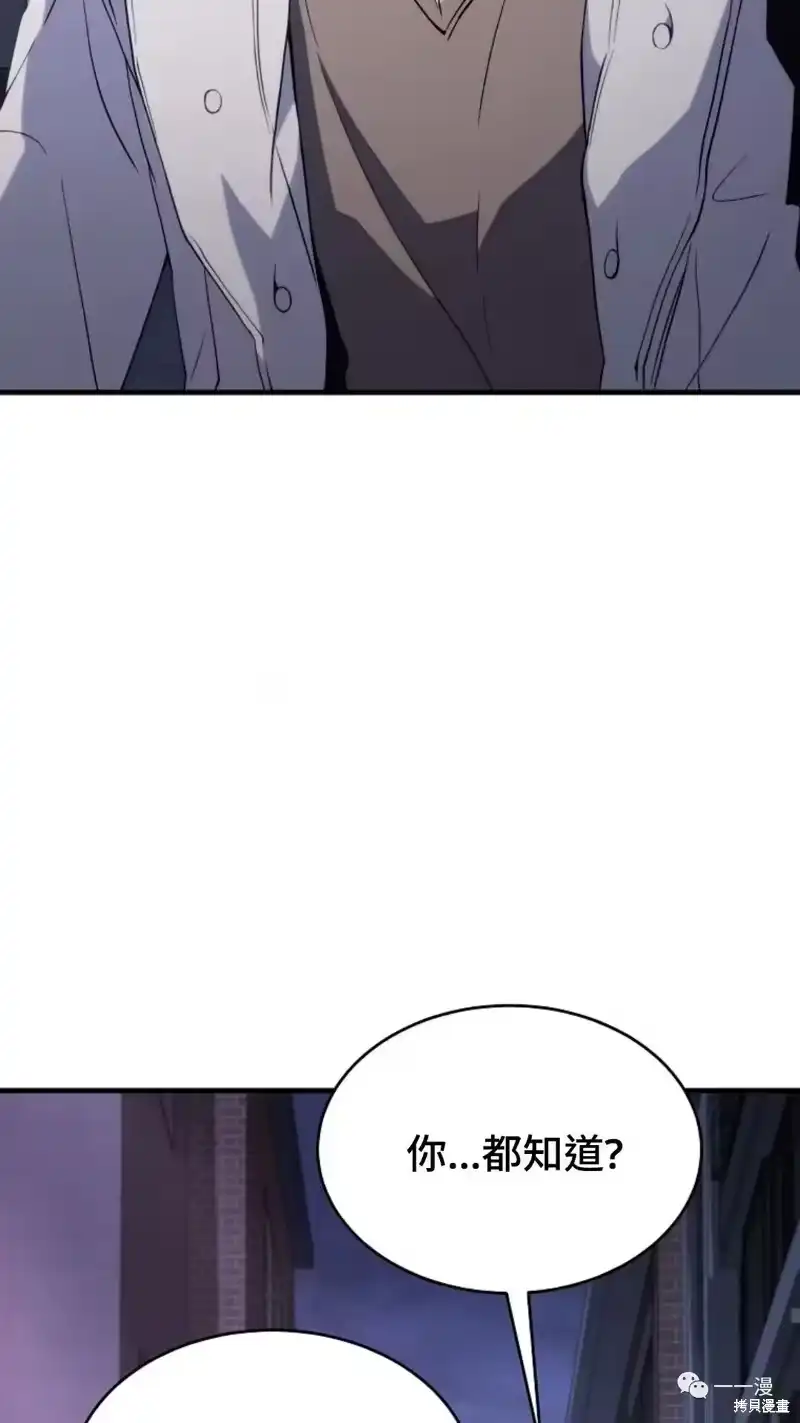 满级玩家的第100次回归_h 第6-7话 第7页