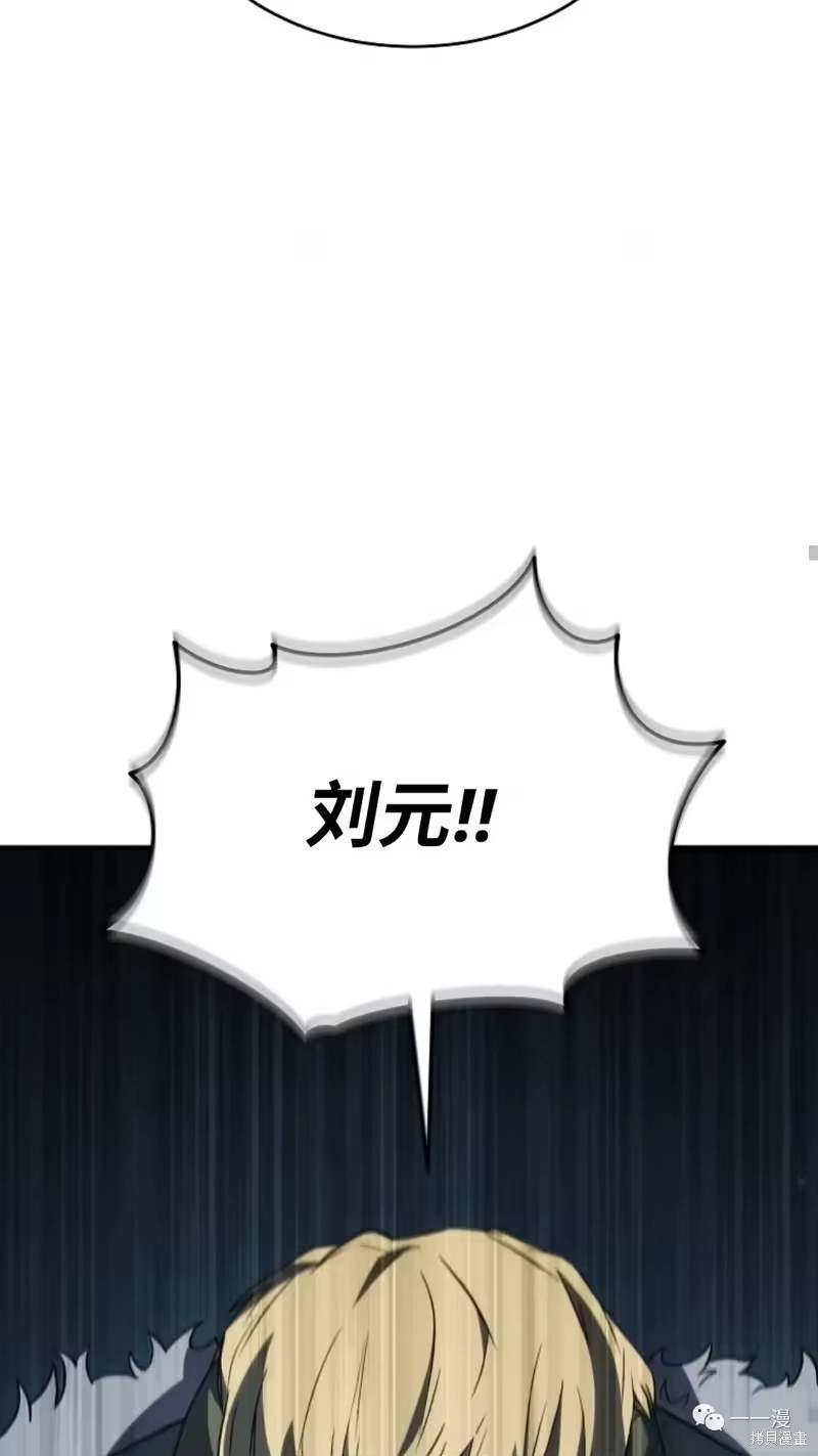 满级玩家的第100次回归_h 第6-7话 第72页