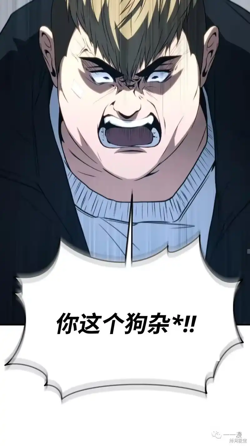 满级玩家的第100次回归_h 第6-7话 第73页