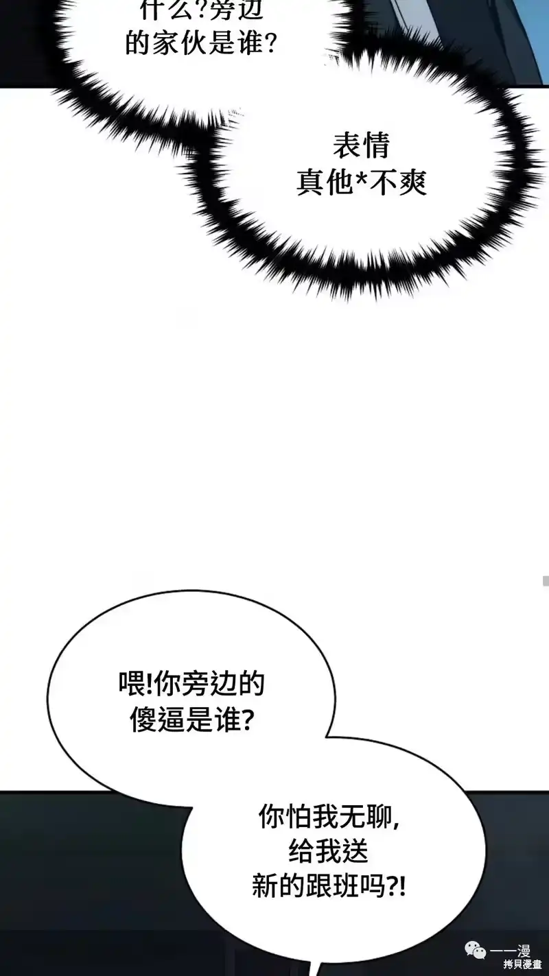 满级玩家的第100次回归_h 第6-7话 第78页