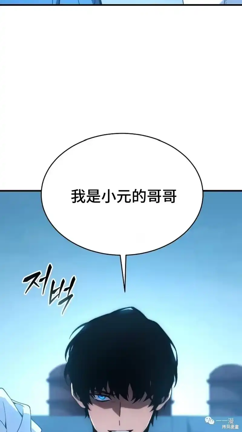 满级玩家的第100次回归_h 第6-7话 第80页