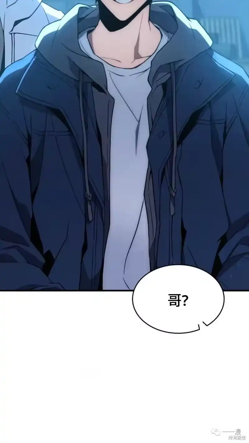 满级玩家的第100次回归_h 第6-7话 第81页