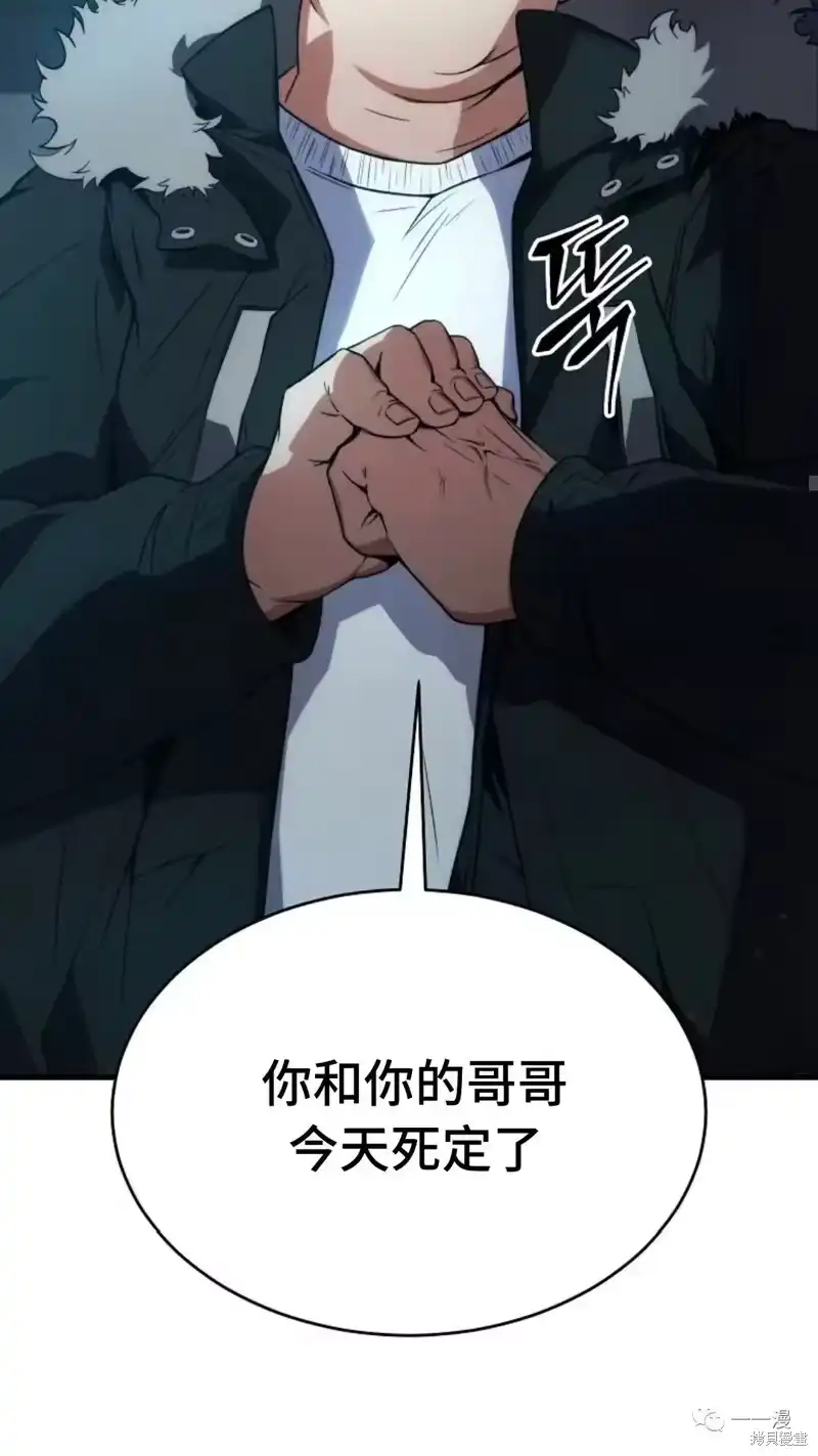 满级玩家的第100次回归_h 第6-7话 第83页