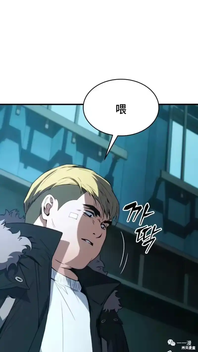 满级玩家的第100次回归_h 第6-7话 第84页