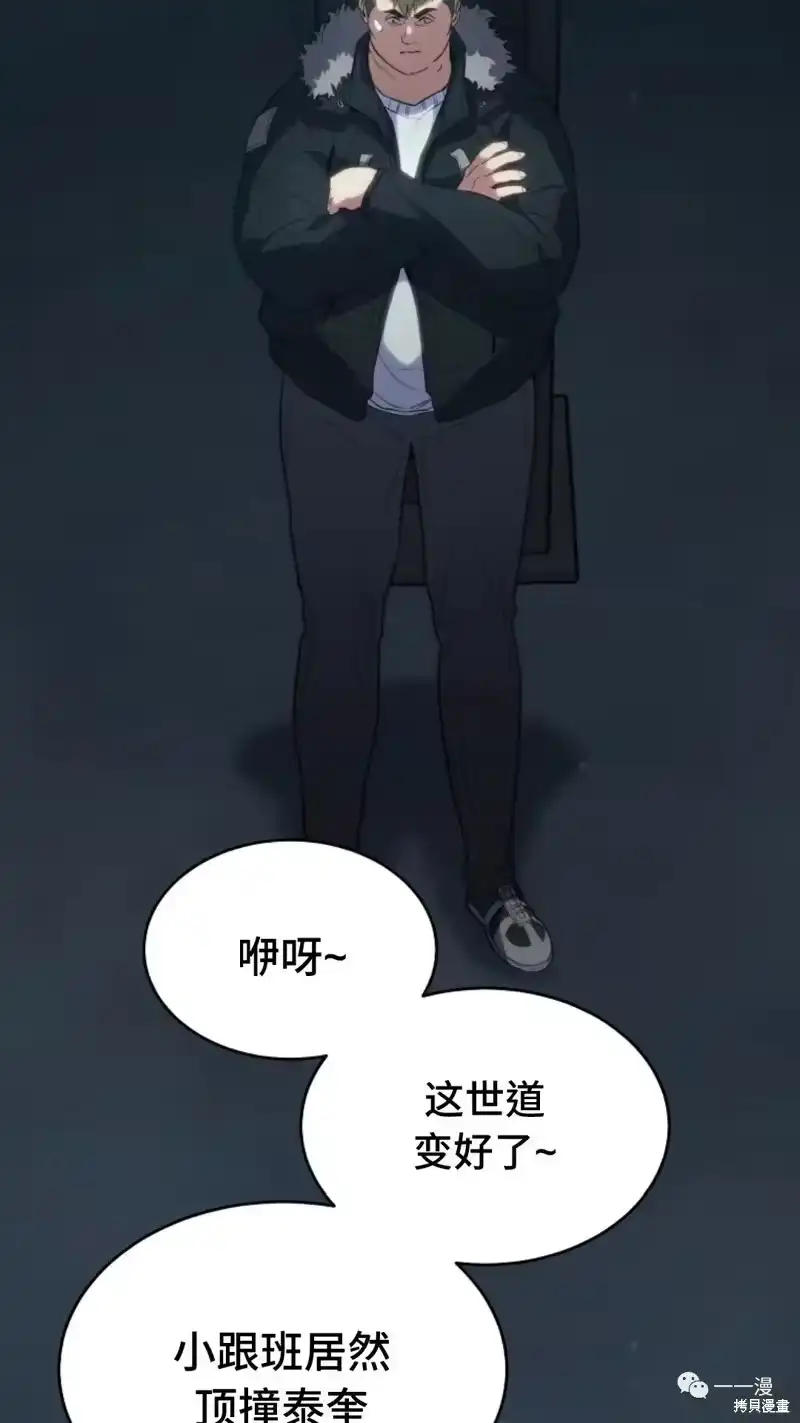 满级玩家的第100次回归_h 第6-7话 第86页