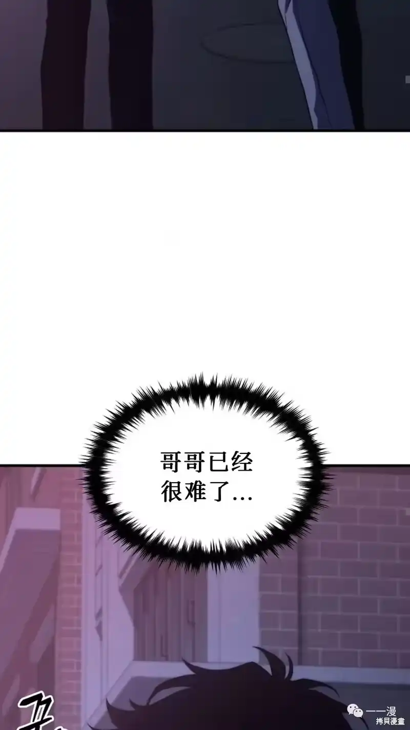 满级玩家的第100次回归_h 第6-7话 第9页