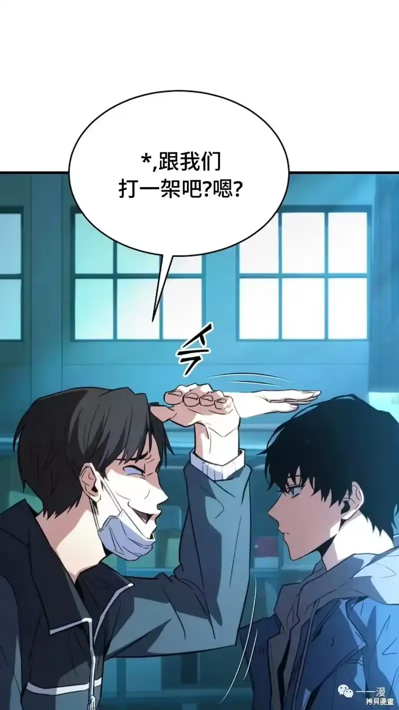 满级玩家的第100次回归_h 第6-7话 第90页