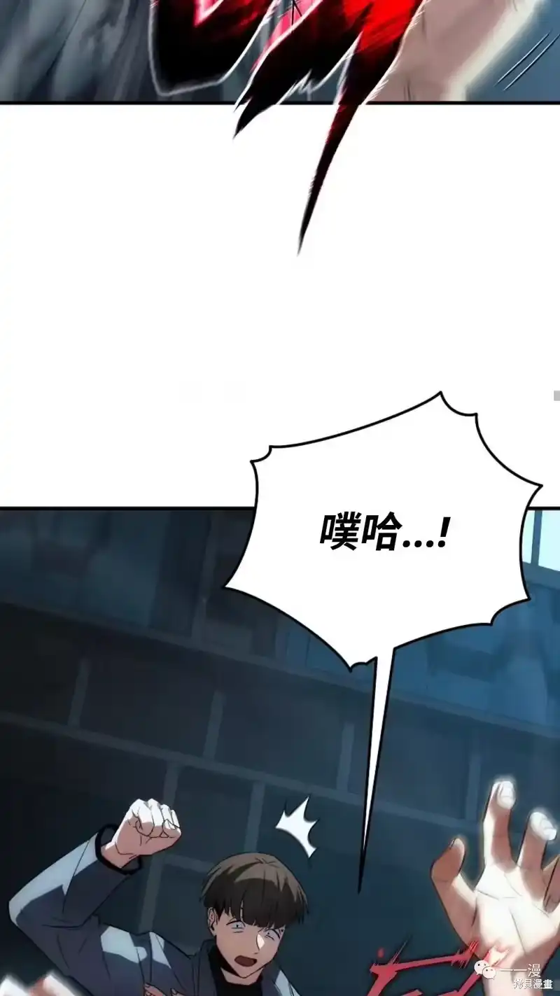 满级玩家的第100次回归_h 第6-7话 第93页