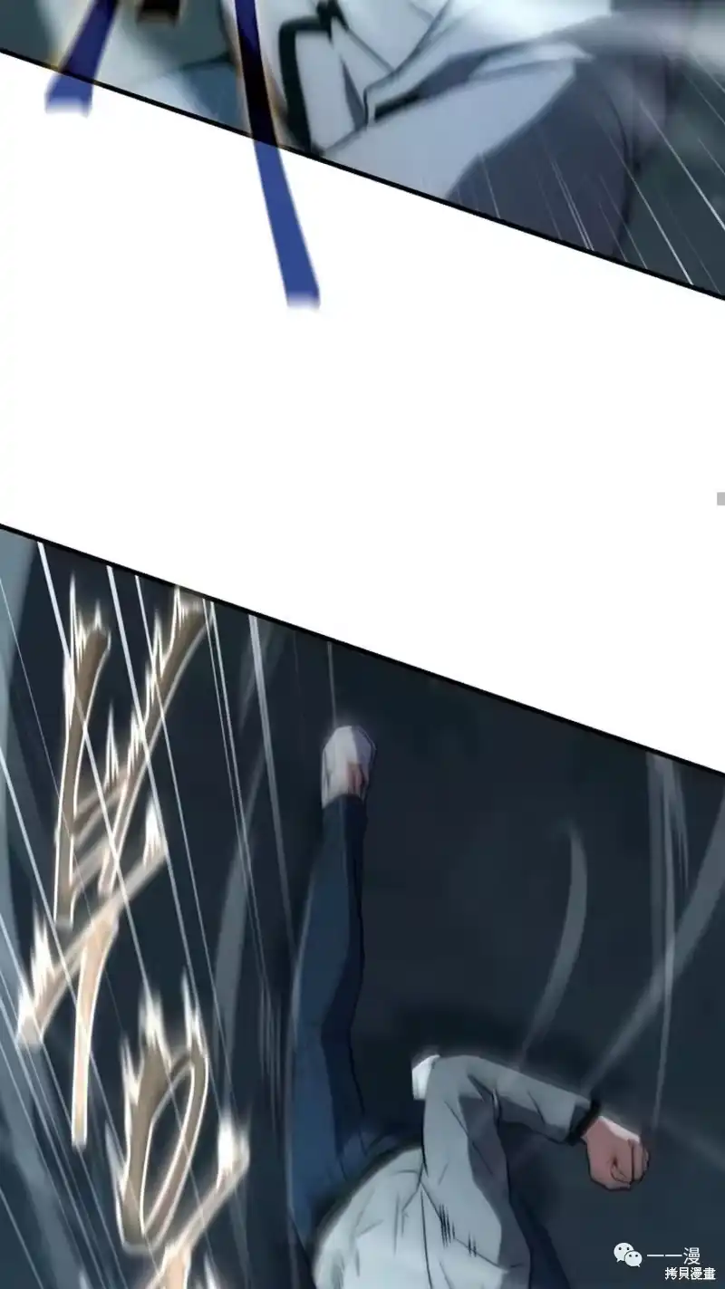 满级玩家的第100次回归_h 第6-7话 第96页