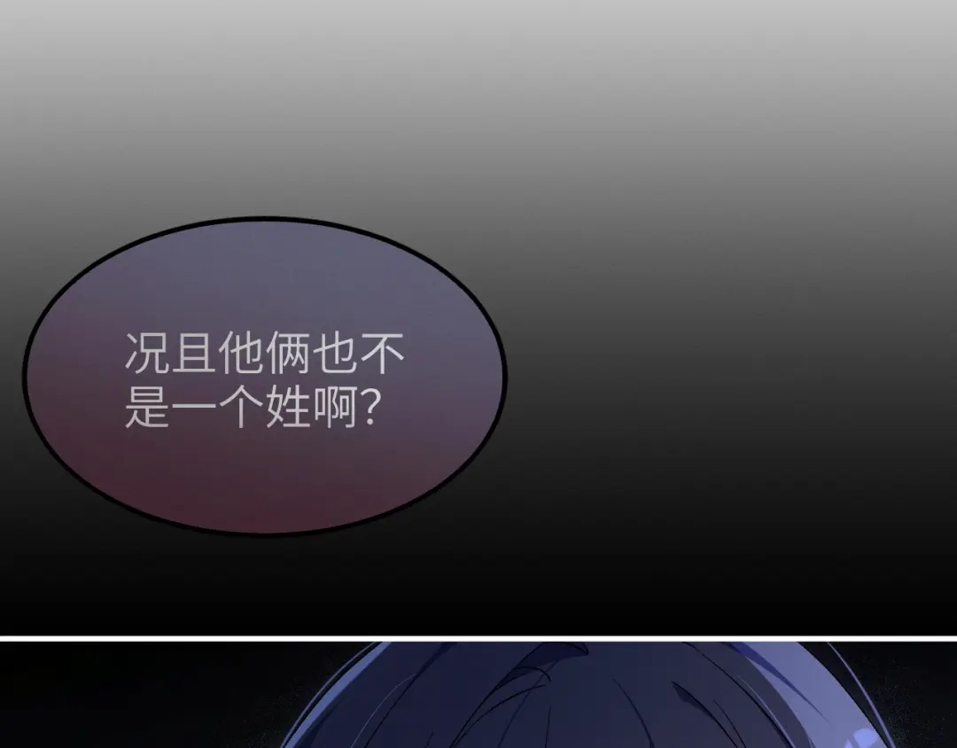 未尝不可 第1话 第101页