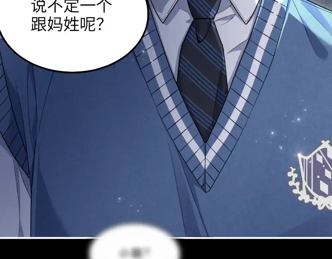 未尝不可 第1话 第103页