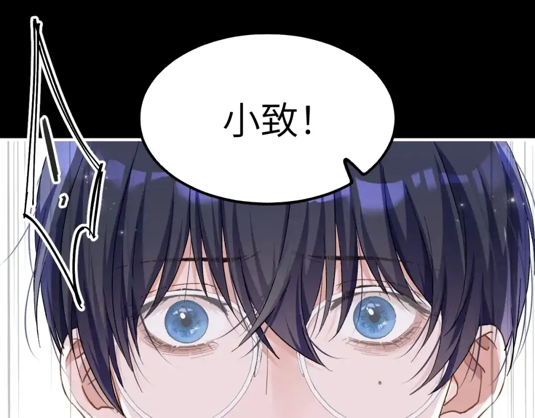 未尝不可 第1话 第105页