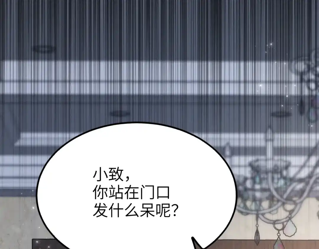 未尝不可 第1话 第107页