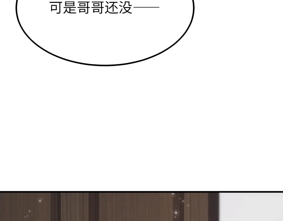 未尝不可 第1话 第113页