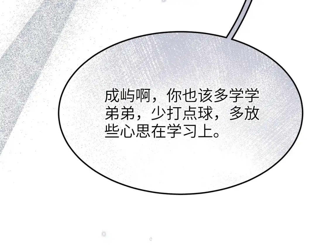 未尝不可 第1话 第131页