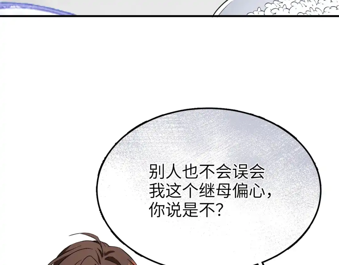 未尝不可 第1话 第134页