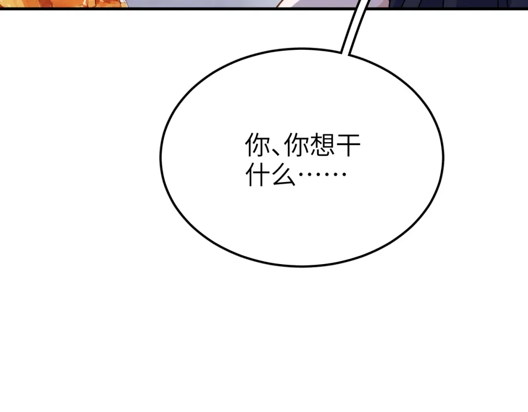 未尝不可 第1话 第137页