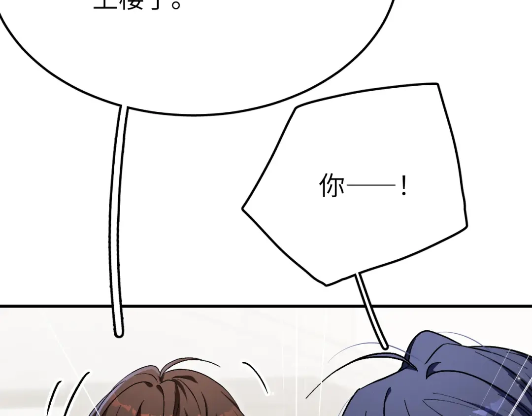 未尝不可 第1话 第143页