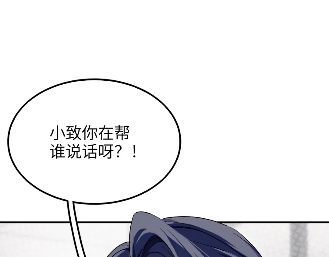 未尝不可 第1话 第149页