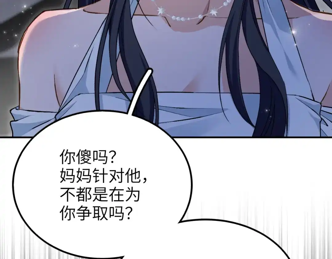 未尝不可 第1话 第151页