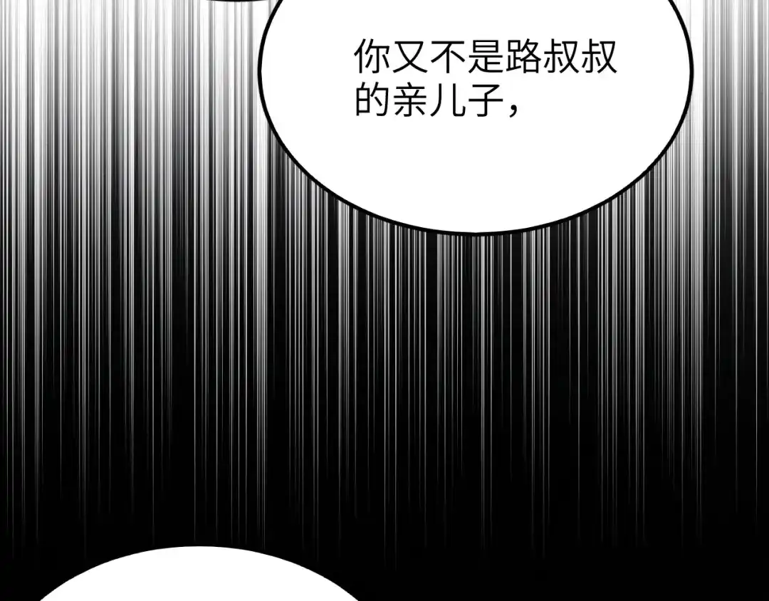 未尝不可 第1话 第152页